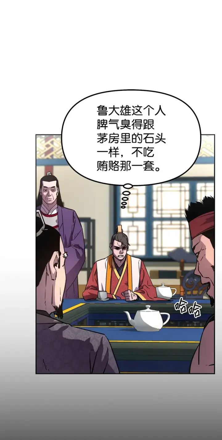漫画《不死王的轮回》07 实力大增第58张图