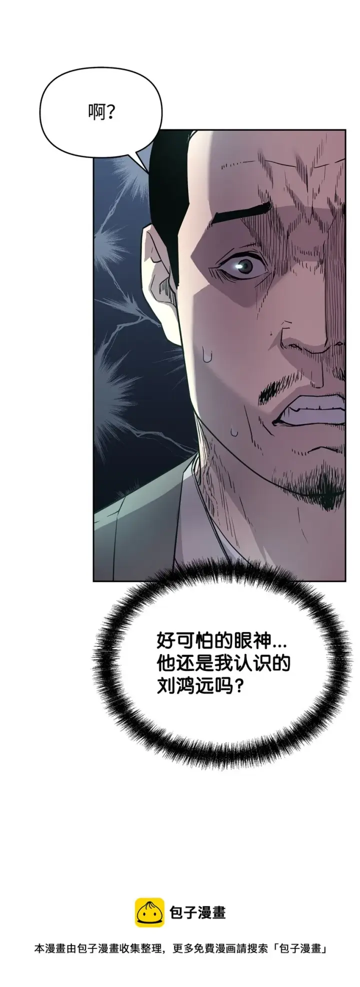 漫画《不死王的轮回》8 悔婚第13张图