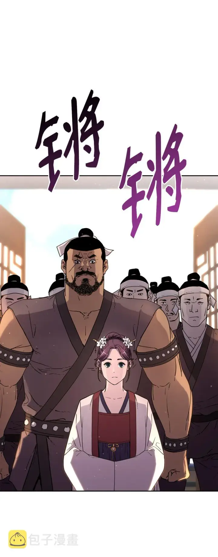漫画《不死王的轮回》8 悔婚第38张图