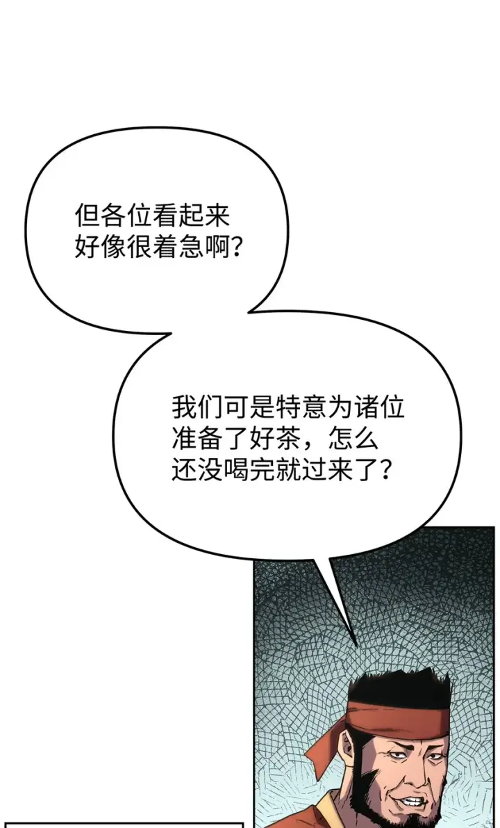漫画《不死王的轮回》8 悔婚第44张图
