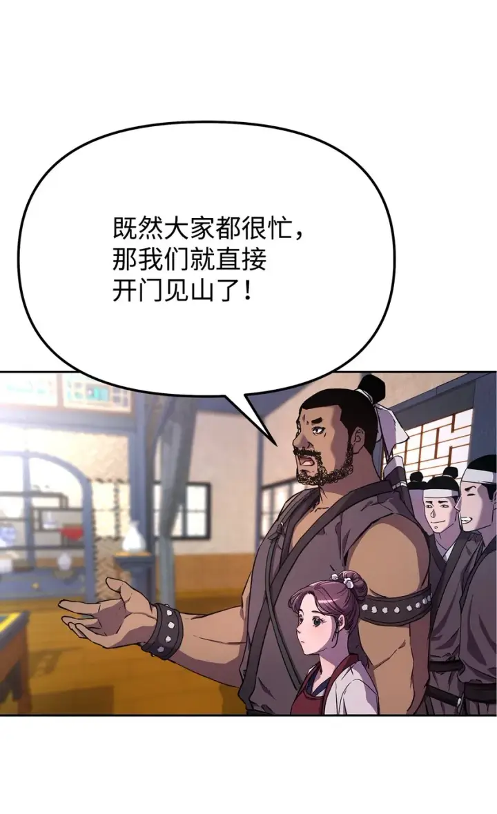 漫画《不死王的轮回》8 悔婚第47张图