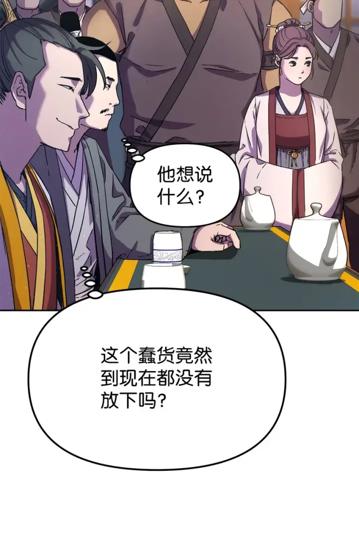 漫画《不死王的轮回》8 悔婚第62张图