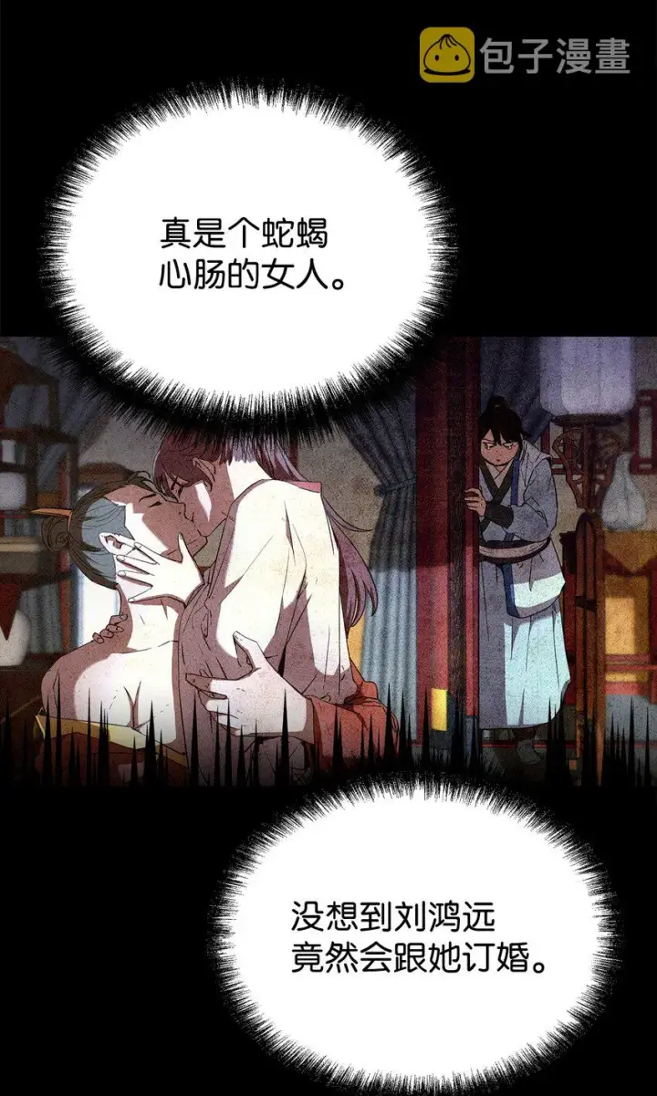 漫画《不死王的轮回》9 比武第10张图