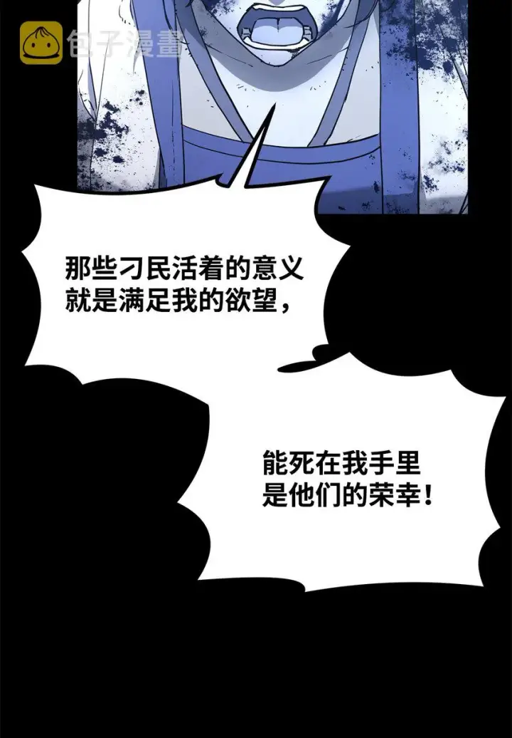漫画《不死王的轮回》9 比武第15张图