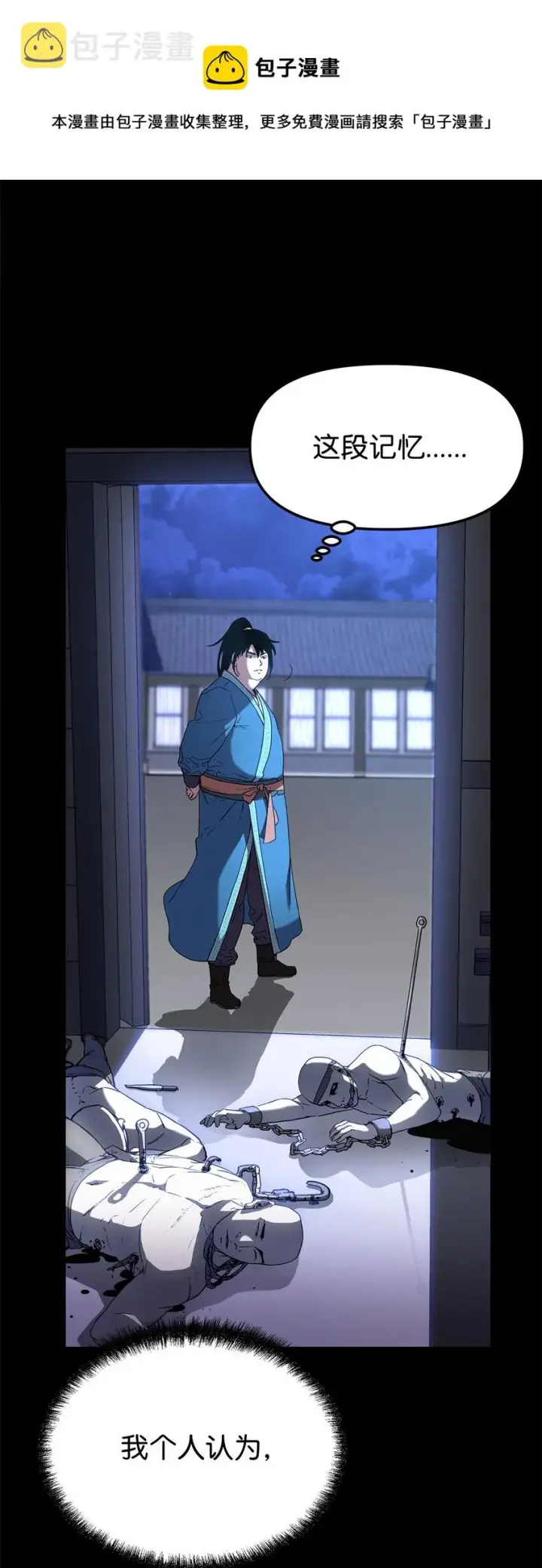 漫画《不死王的轮回》9 比武第17张图