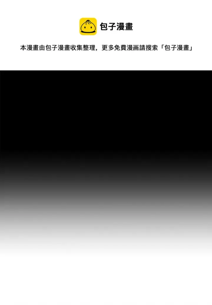 漫画《不死王的轮回》9 比武第21张图