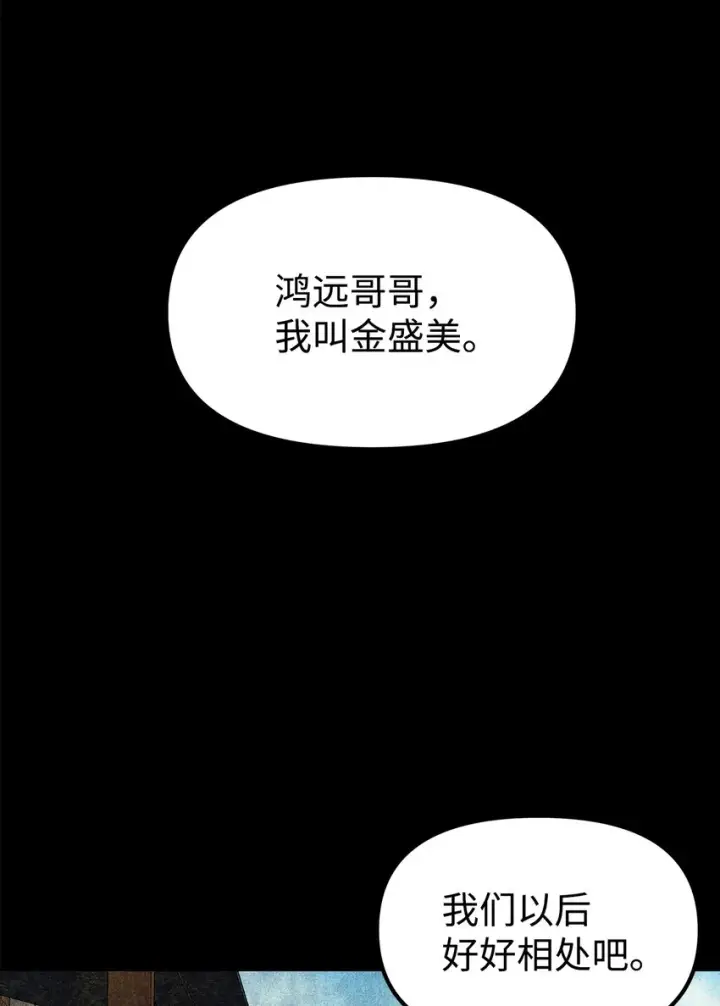 漫画《不死王的轮回》9 比武第4张图