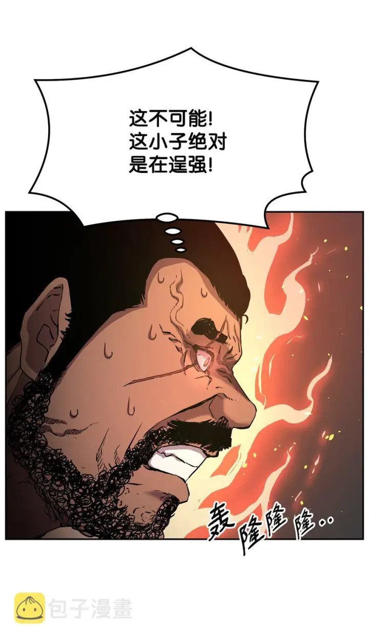 漫画《不死王的轮回》9 比武第42张图