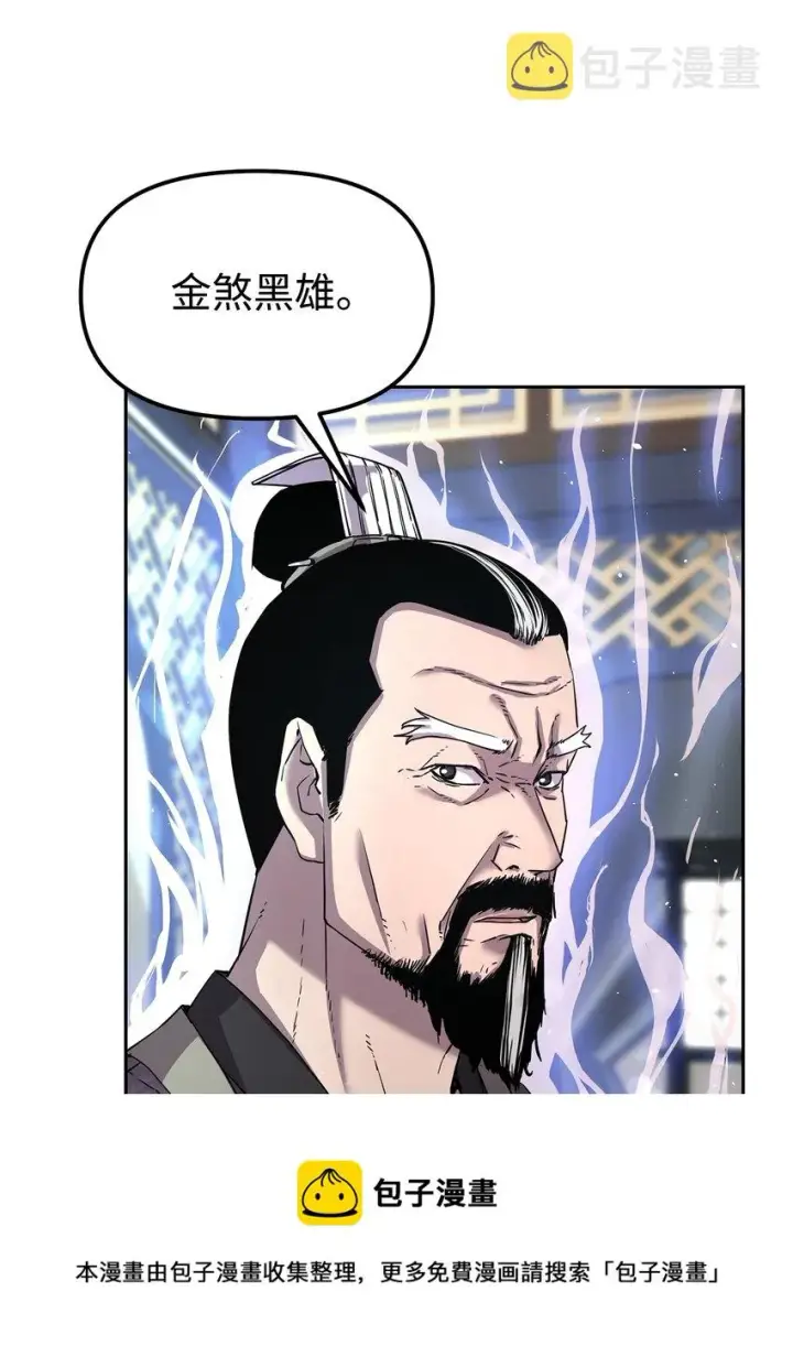漫画《不死王的轮回》9 比武第45张图