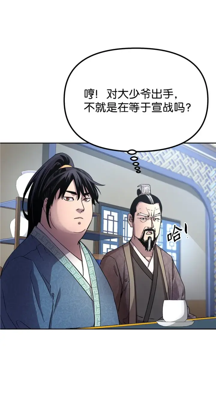 漫画《不死王的轮回》9 比武第51张图