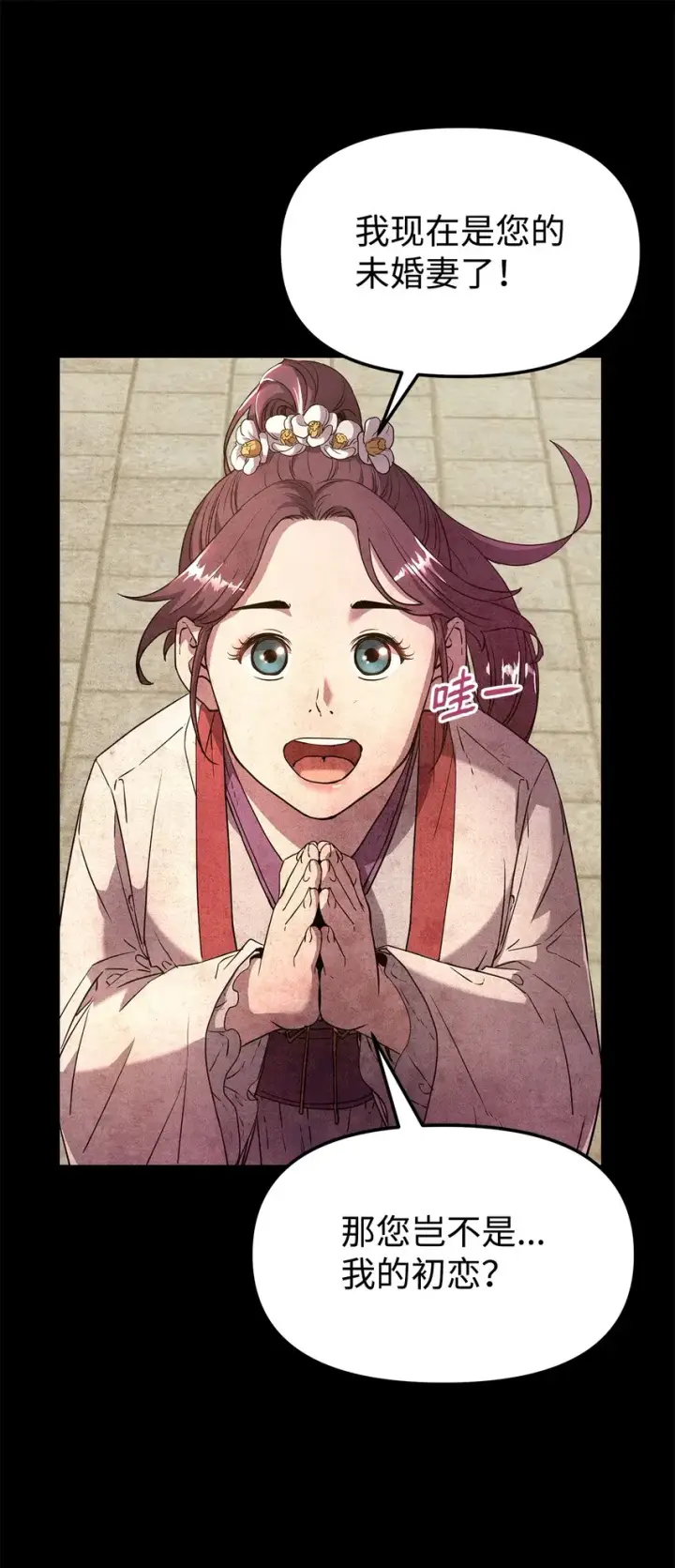 漫画《不死王的轮回》9 比武第6张图