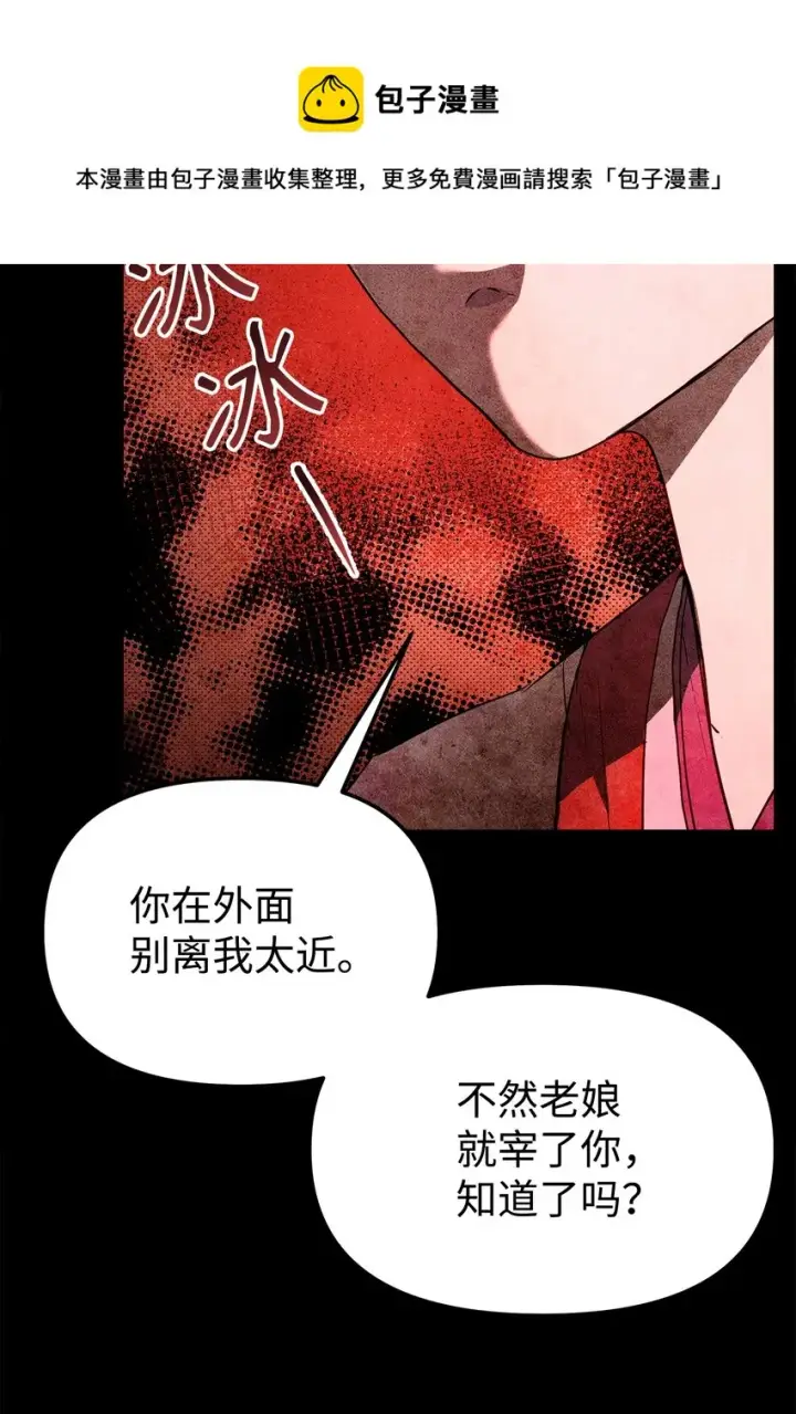 漫画《不死王的轮回》9 比武第9张图