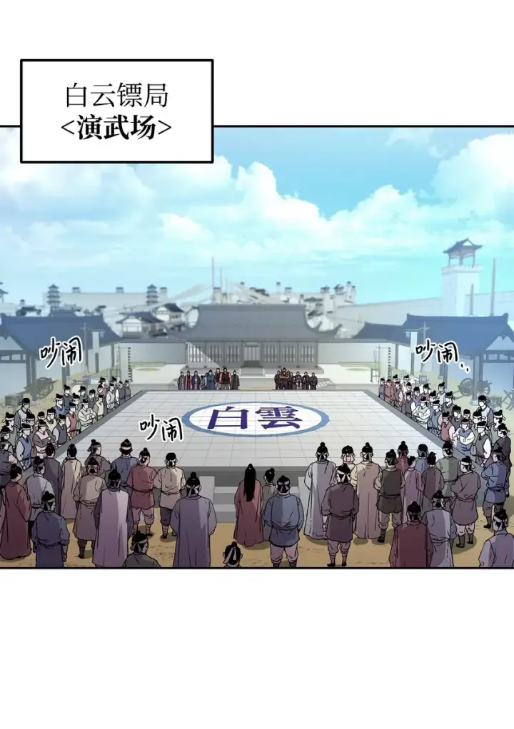 漫画《不死王的轮回》10 外功第10张图