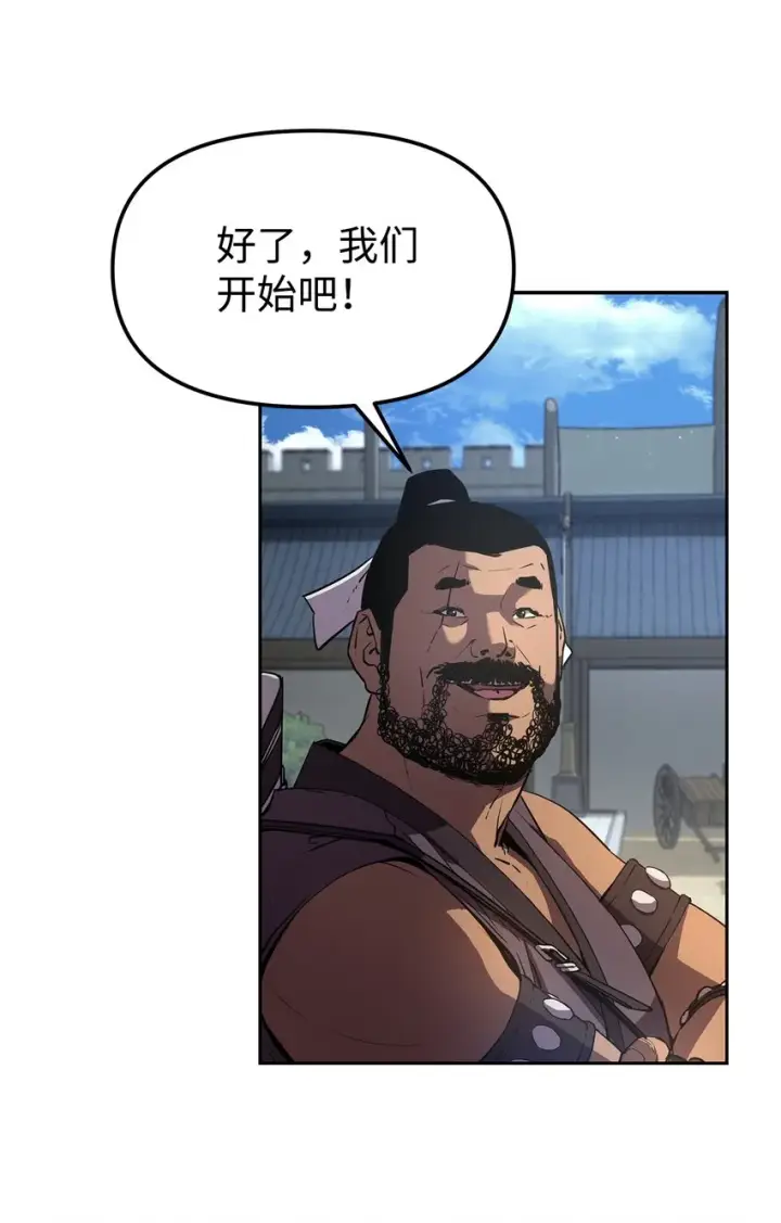 漫画《不死王的轮回》10 外功第22张图