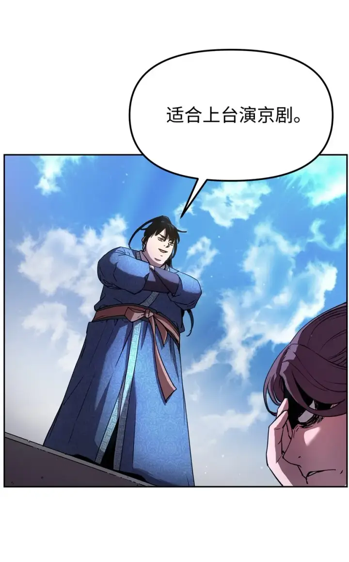 漫画《不死王的轮回》10 外功第26张图