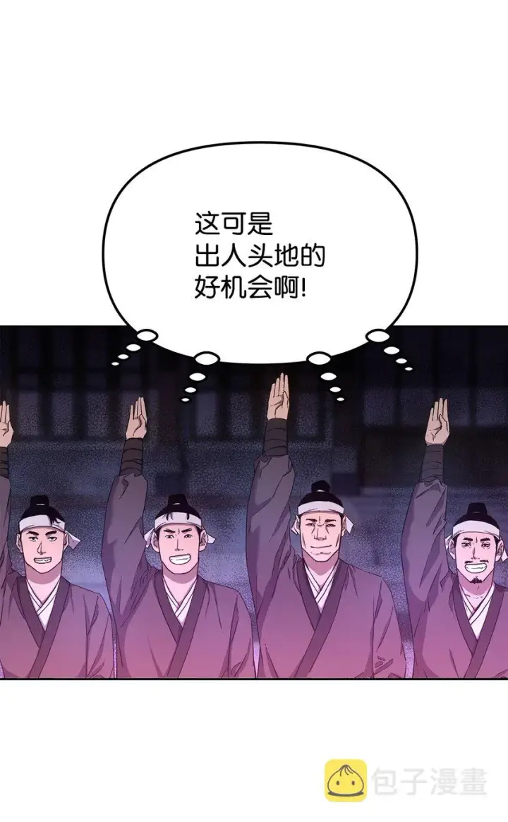 漫画《不死王的轮回》10 外功第30张图