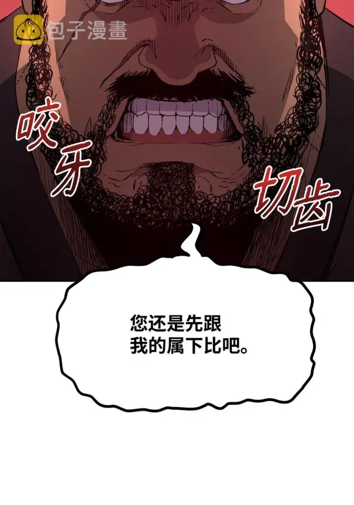 漫画《不死王的轮回》10 外功第38张图