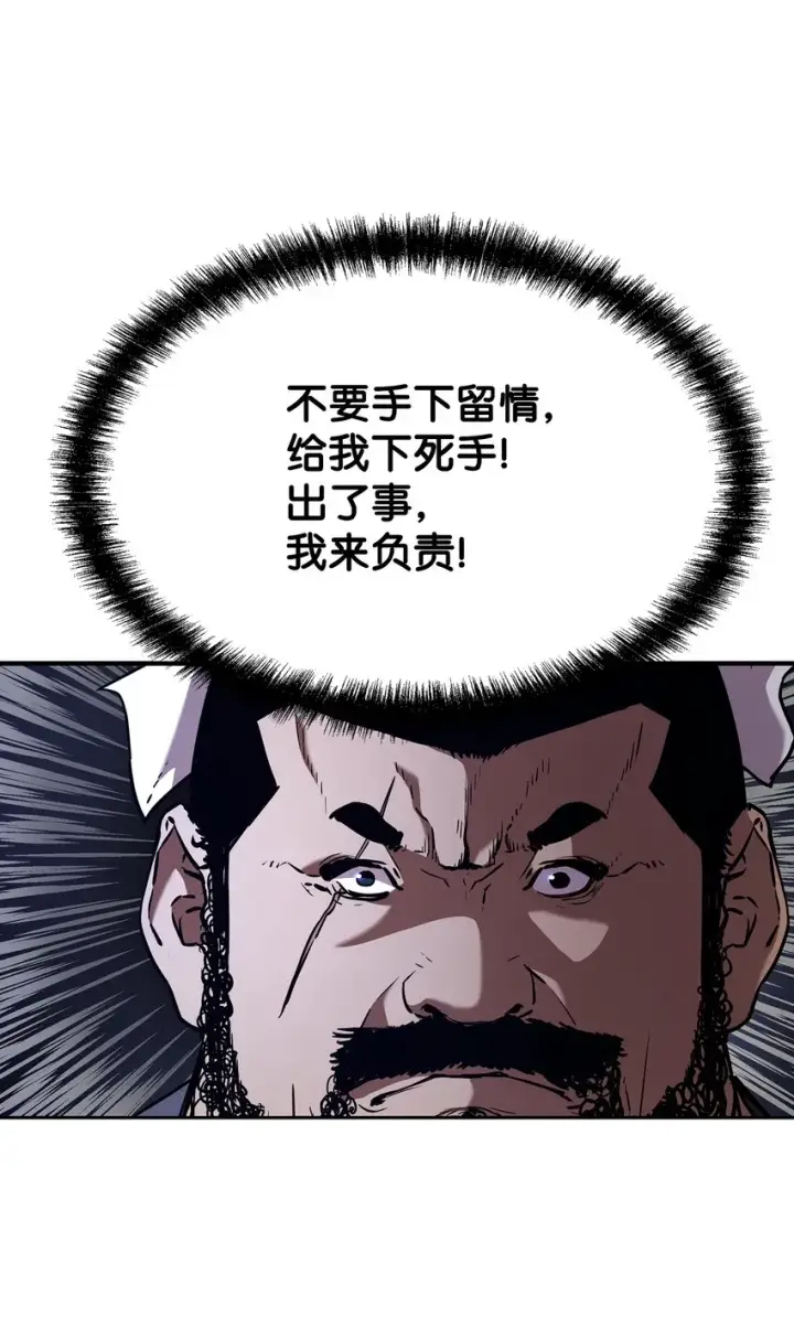 漫画《不死王的轮回》10 外功第42张图