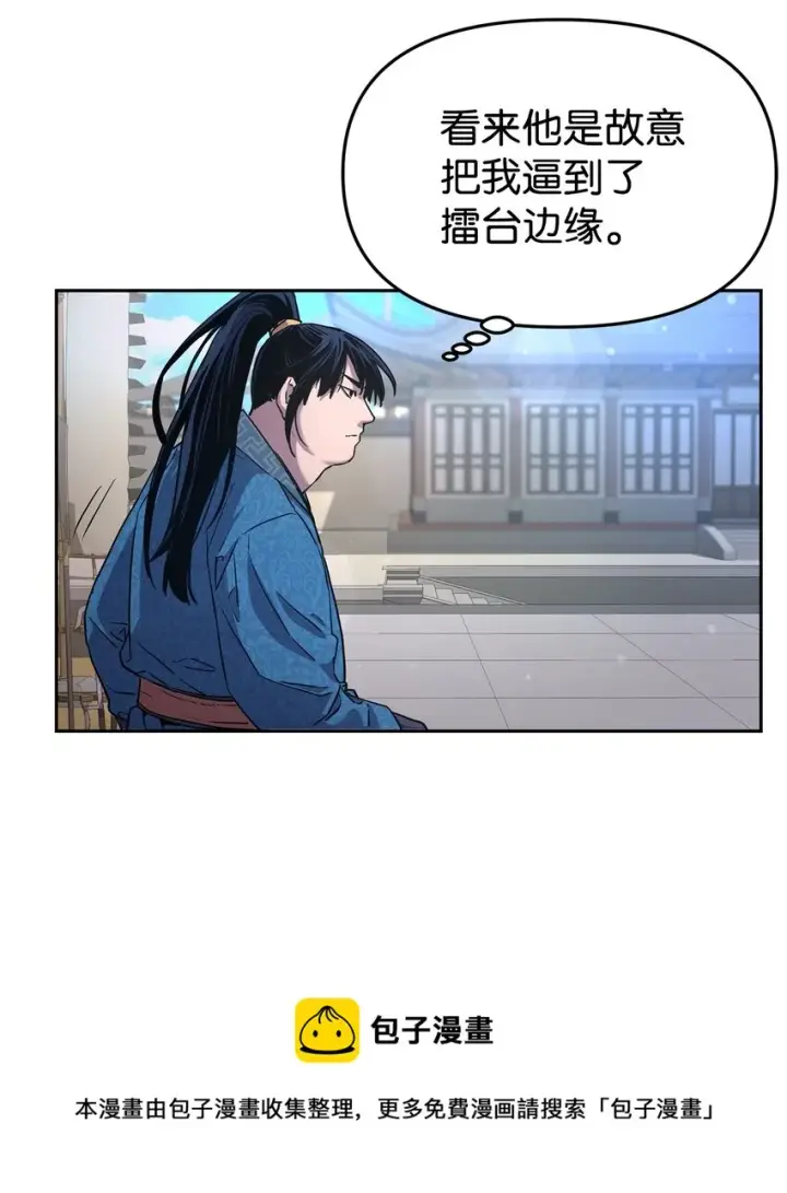 漫画《不死王的轮回》10 外功第57张图