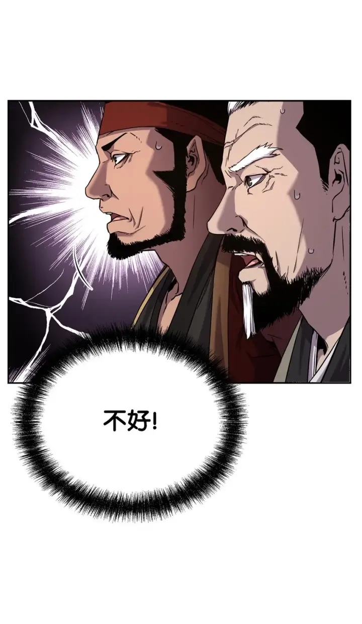 漫画《不死王的轮回》10 外功第60张图