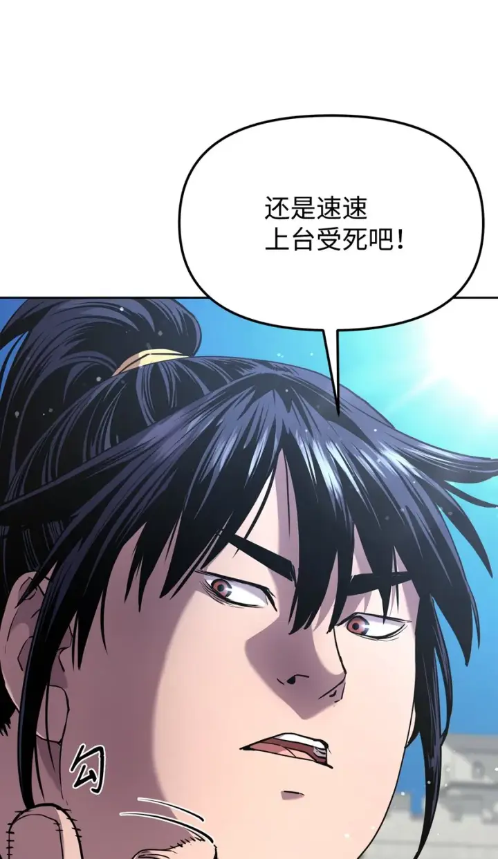 漫画《不死王的轮回》10 外功第88张图