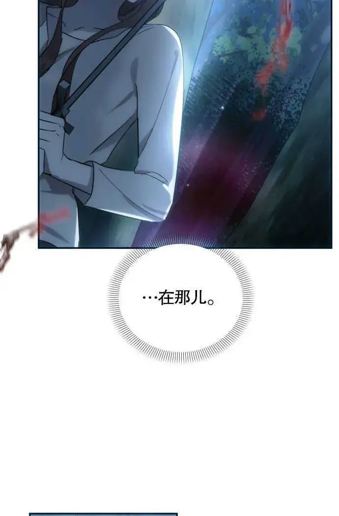 漫画《不要随便亲近我》第01话第100张图
