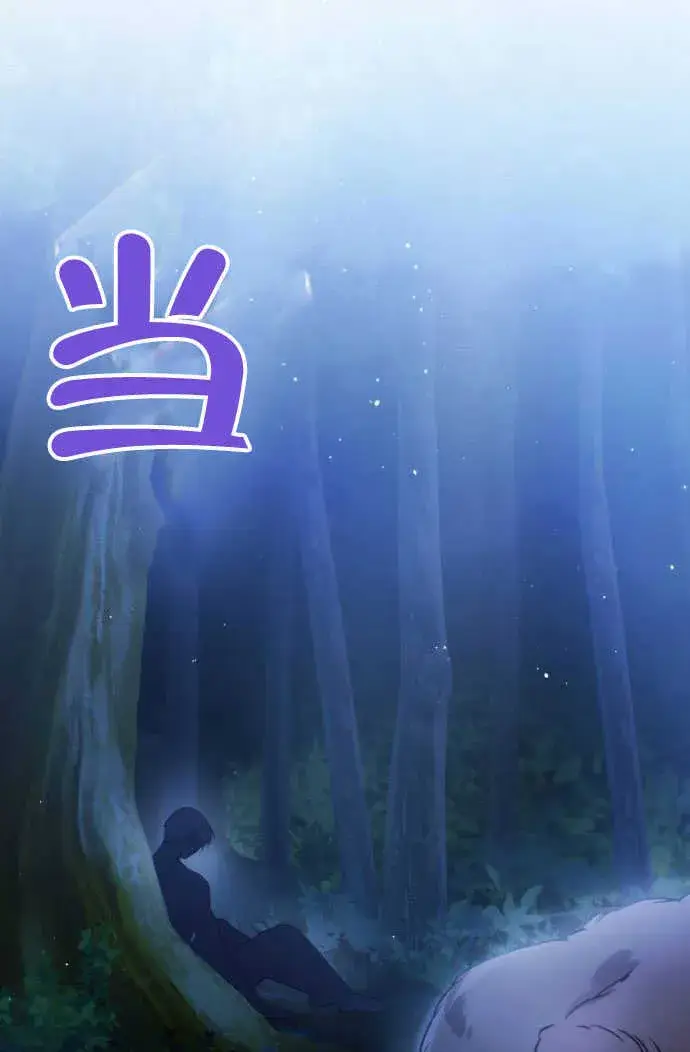 漫画《不要随便亲近我》第01话第102张图
