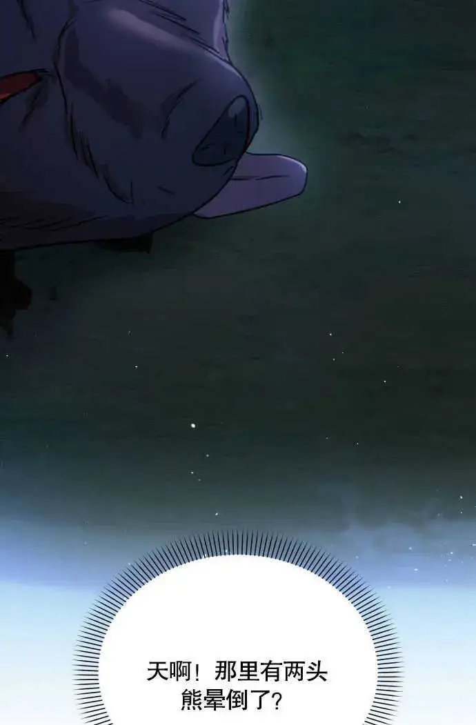 漫画《不要随便亲近我》第01话第104张图