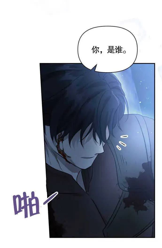 漫画《不要随便亲近我》第01话第107张图