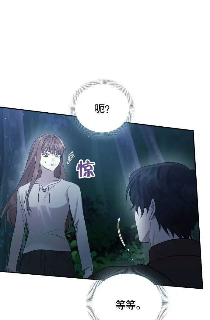 漫画《不要随便亲近我》第01话第108张图