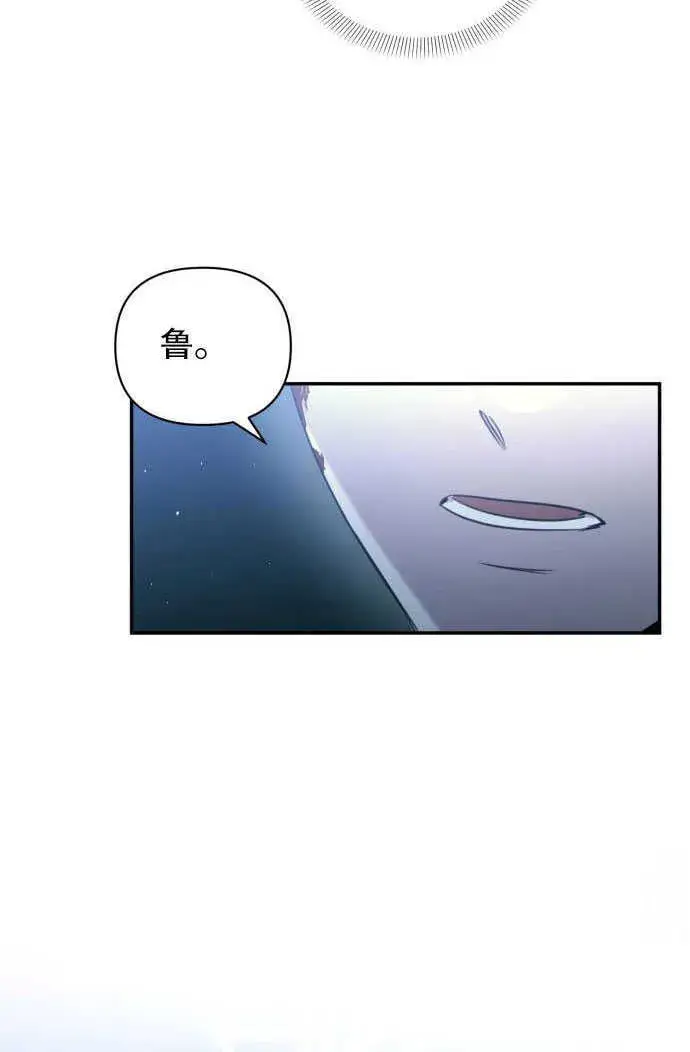 漫画《不要随便亲近我》第01话第109张图