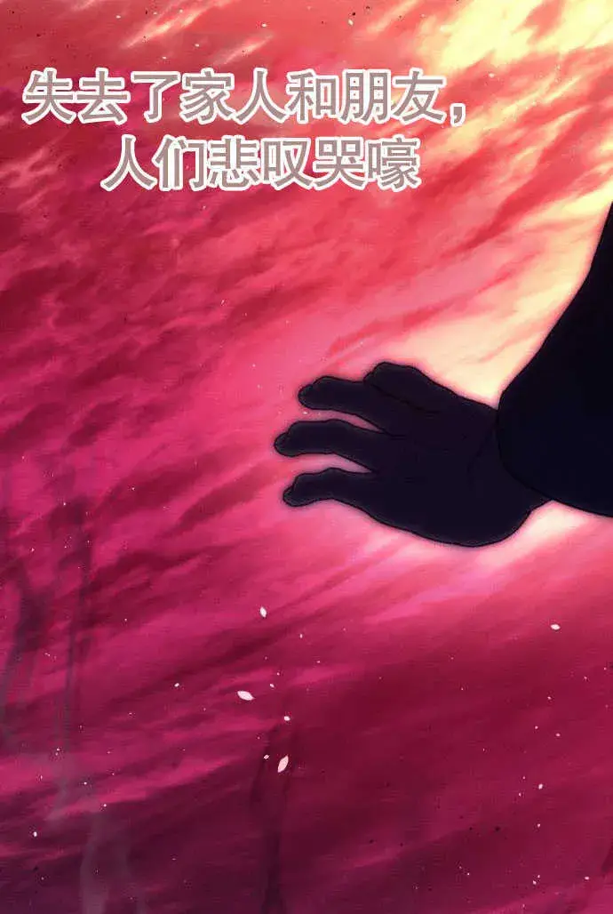 漫画《不要随便亲近我》第01话第11张图