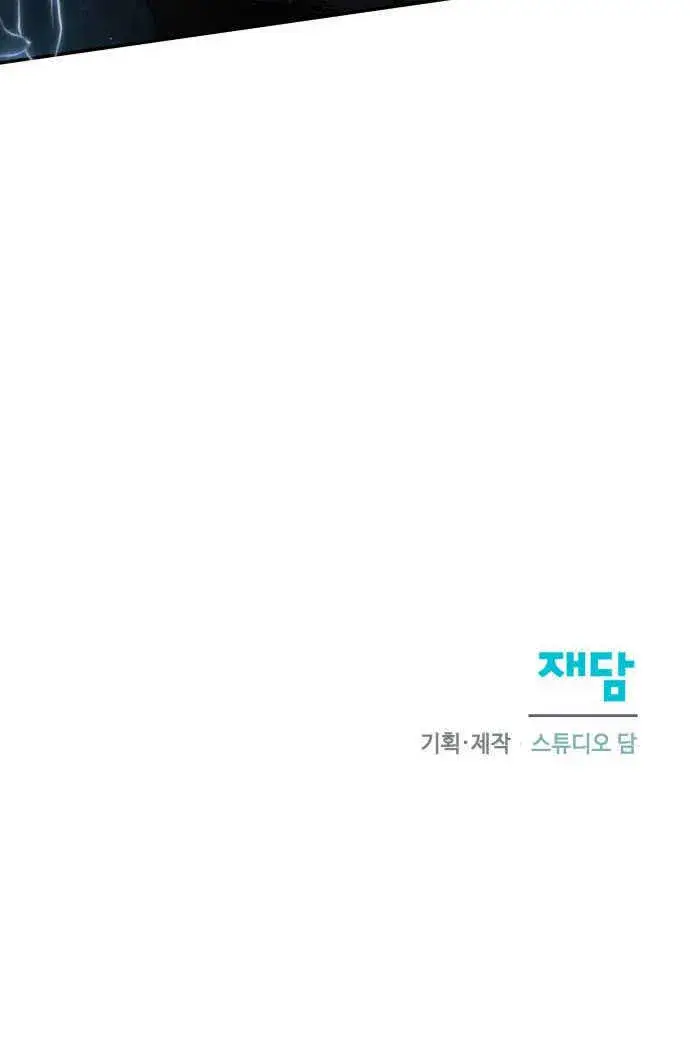 漫画《不要随便亲近我》第01话第112张图