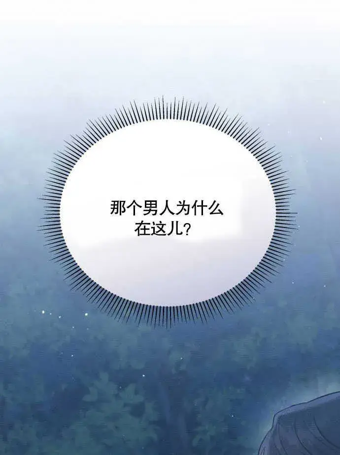 漫画《不要随便亲近我》第01话第113张图