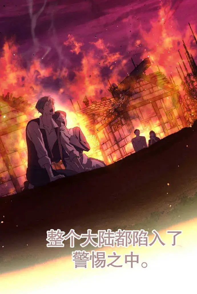 漫画《不要随便亲近我》第01话第12张图