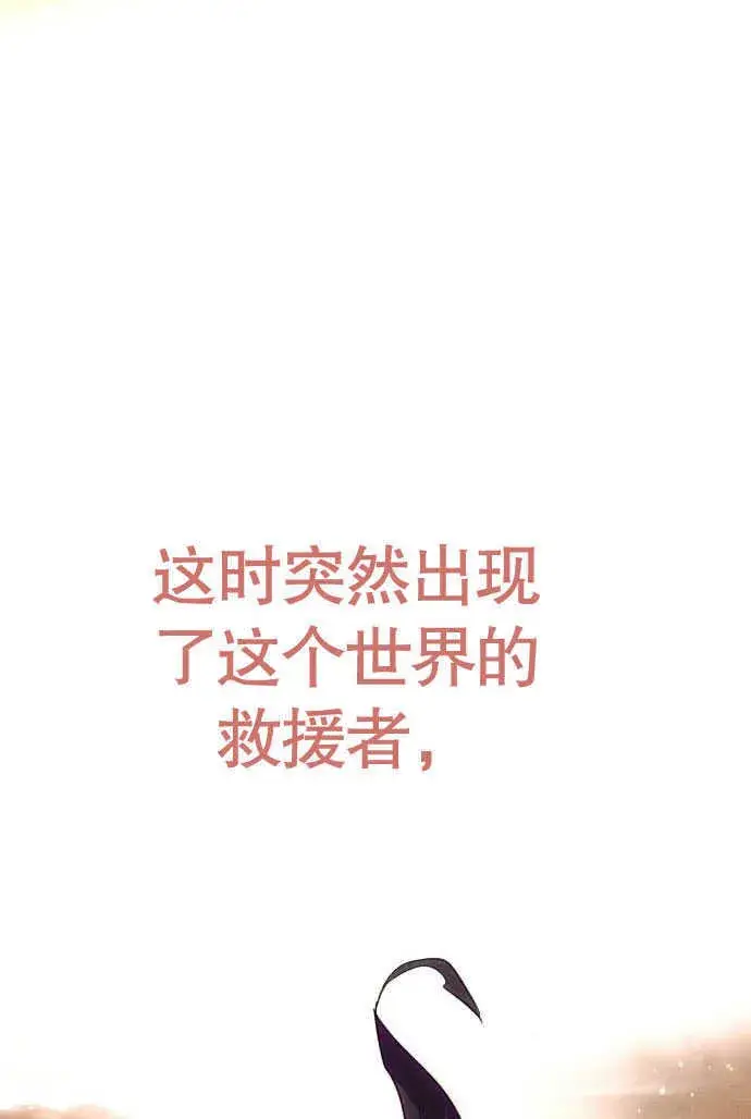 漫画《不要随便亲近我》第01话第13张图