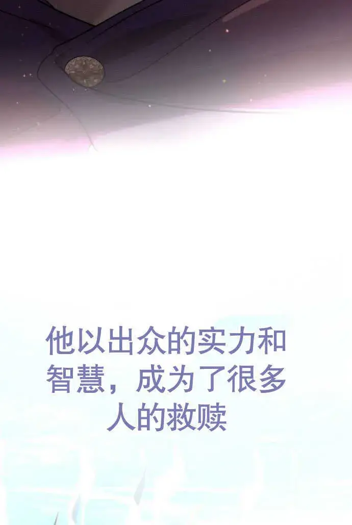 漫画《不要随便亲近我》第01话第17张图