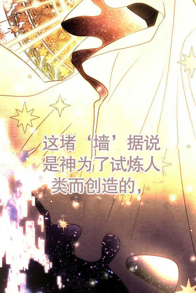 漫画《不要随便亲近我》第01话第2张图