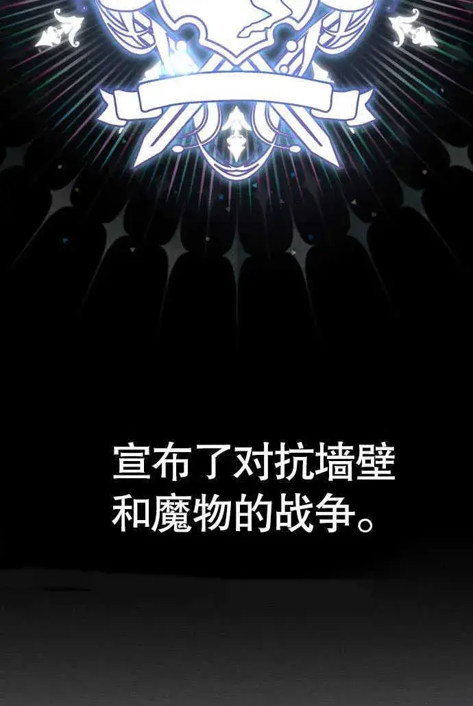 漫画《不要随便亲近我》第01话第21张图