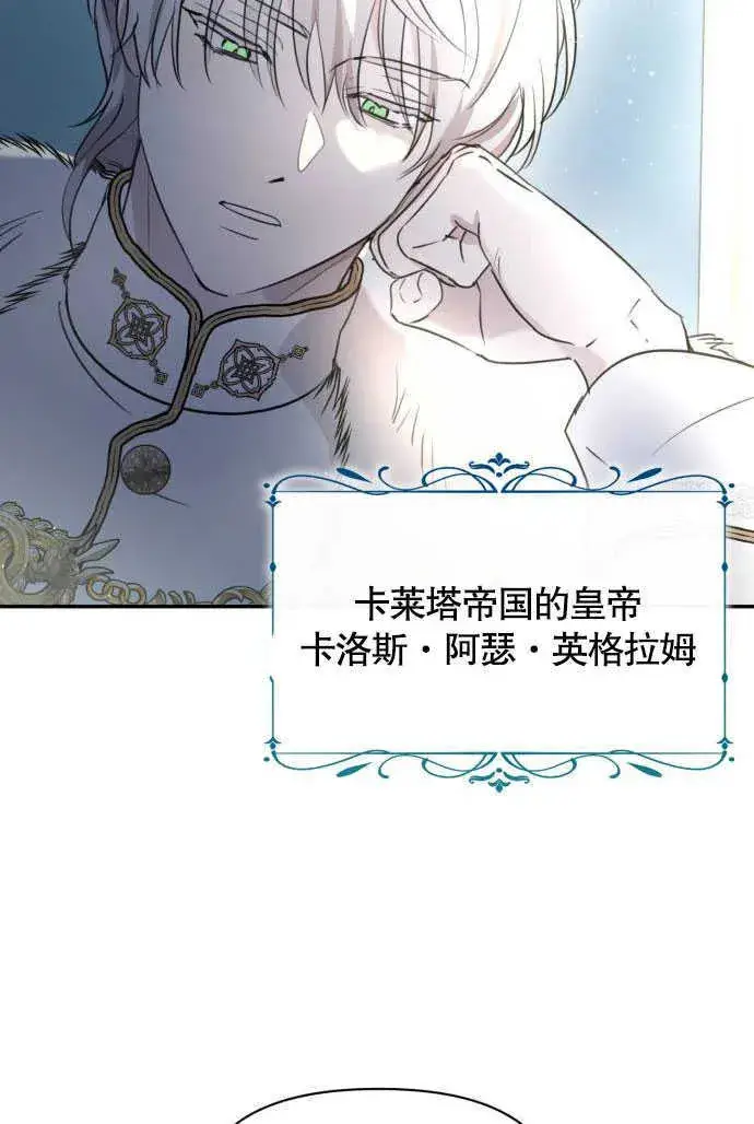 漫画《不要随便亲近我》第01话第27张图