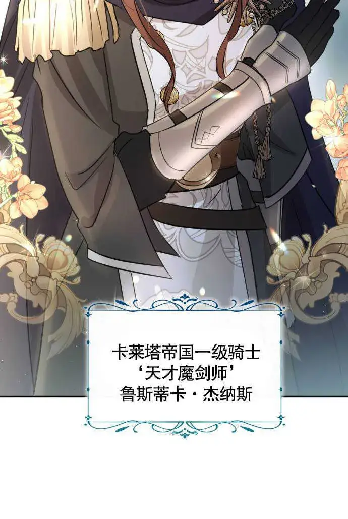漫画《不要随便亲近我》第01话第29张图