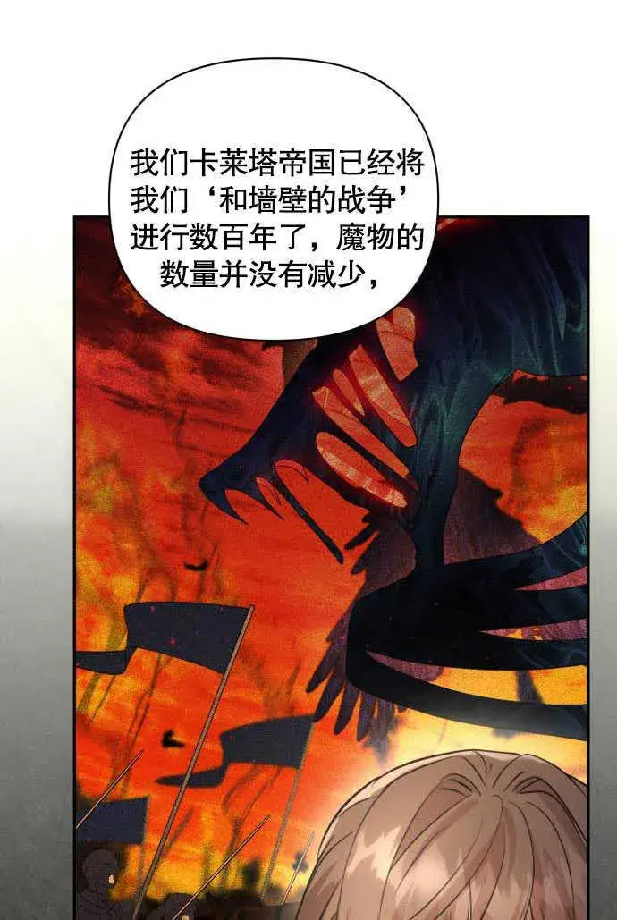 漫画《不要随便亲近我》第01话第31张图
