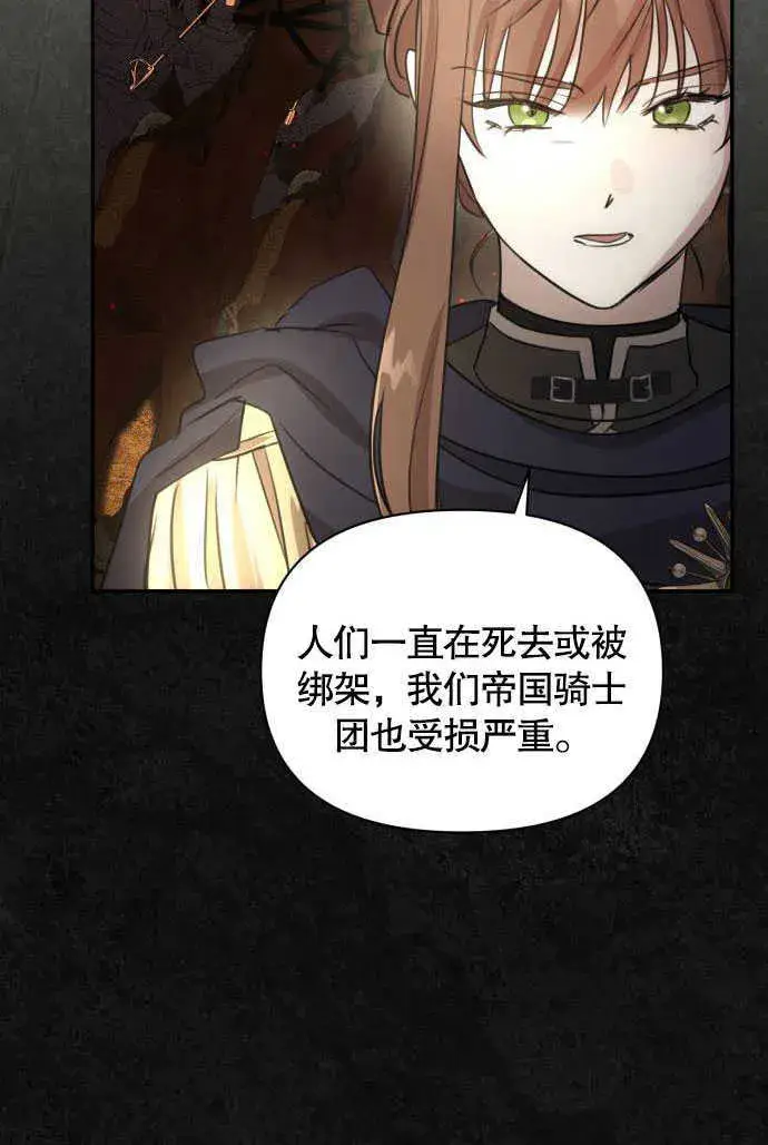 漫画《不要随便亲近我》第01话第32张图