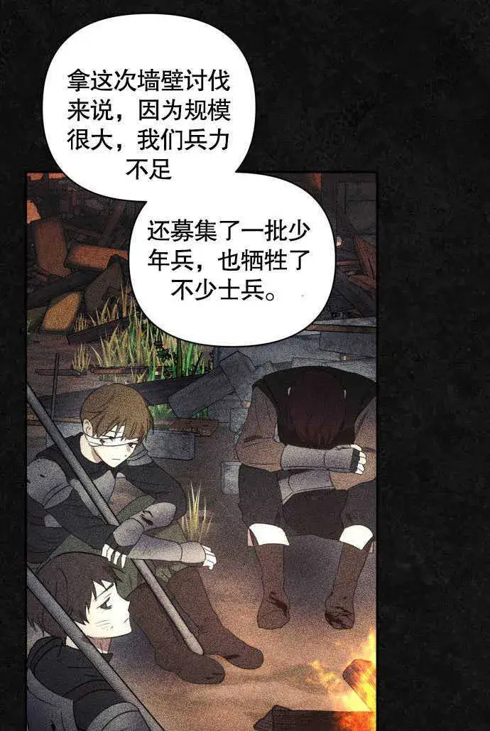 漫画《不要随便亲近我》第01话第33张图