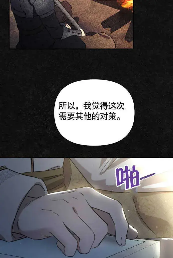 漫画《不要随便亲近我》第01话第34张图