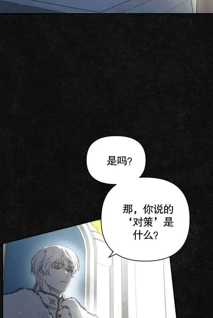 漫画《不要随便亲近我》第01话第35张图