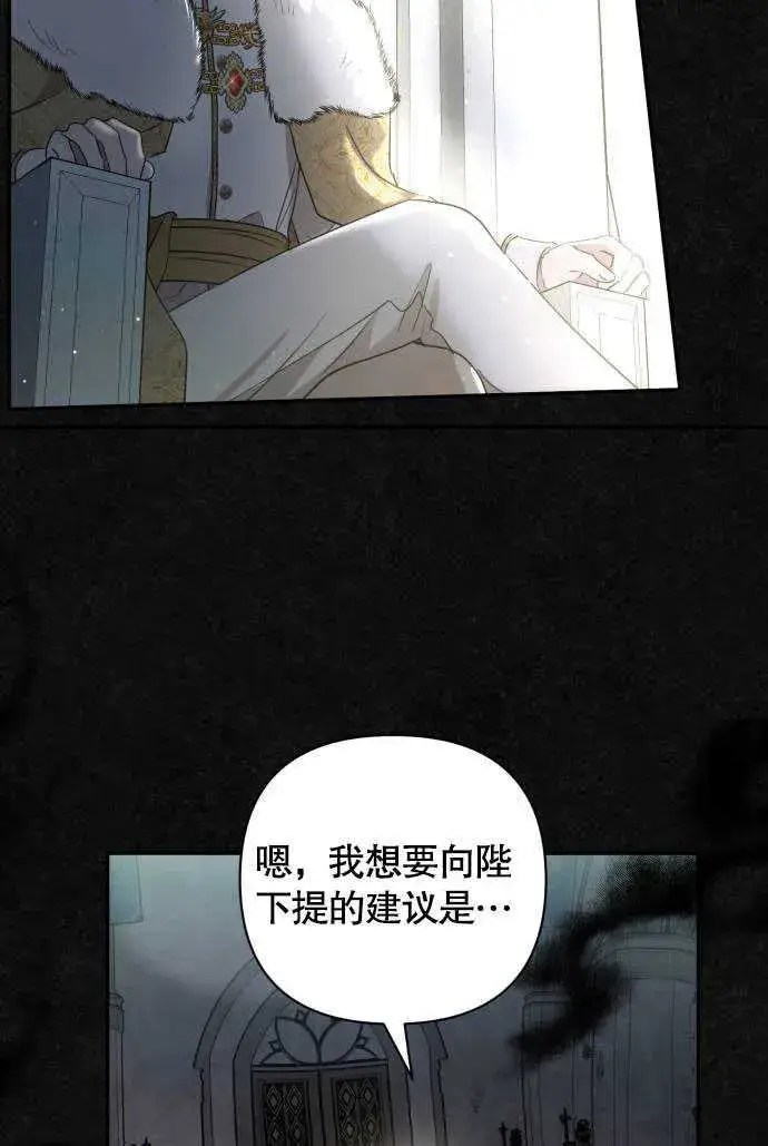 漫画《不要随便亲近我》第01话第36张图