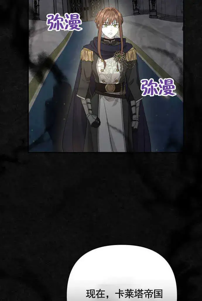 漫画《不要随便亲近我》第01话第37张图