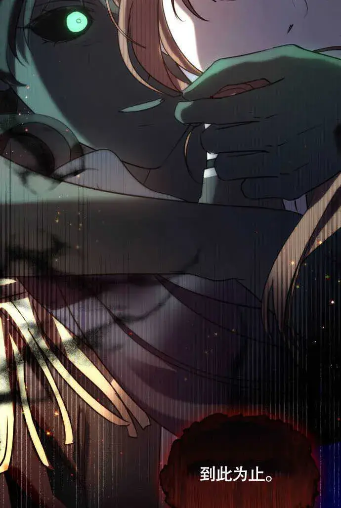 漫画《不要随便亲近我》第01话第39张图