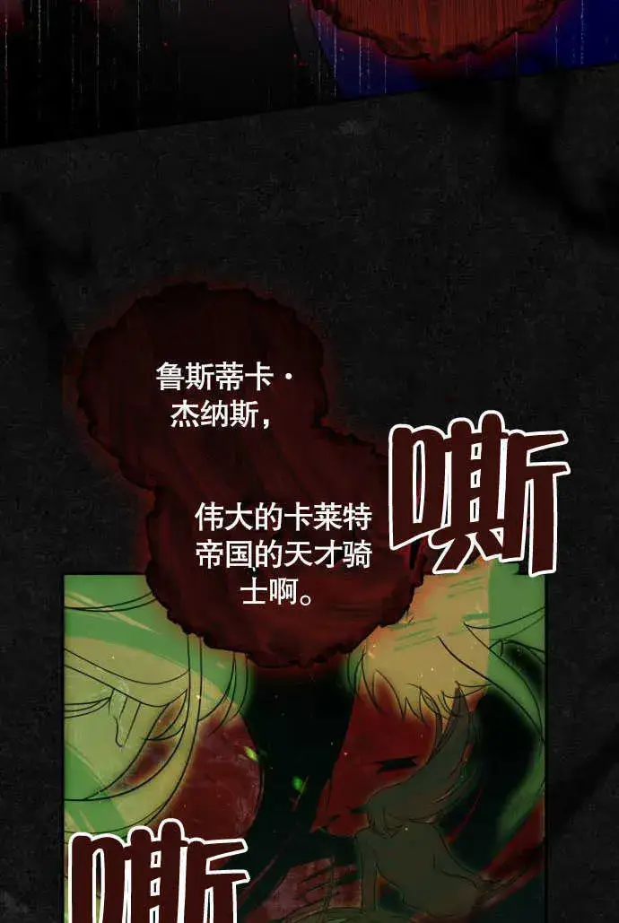 漫画《不要随便亲近我》第01话第40张图